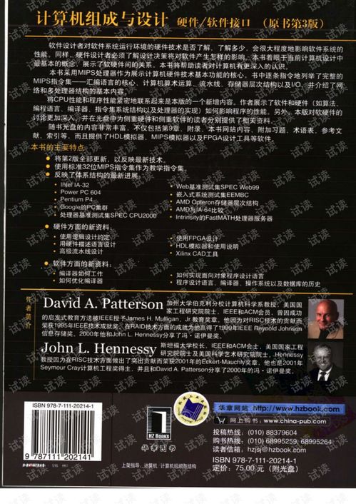 计算机软硬件接口 桥接数字与物理世界的技术密钥