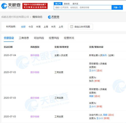 王小川接任旗下公司，技术驱动战略升级